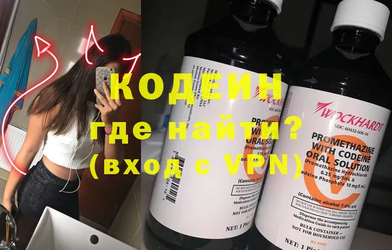 Codein Purple Drank  Петухово 